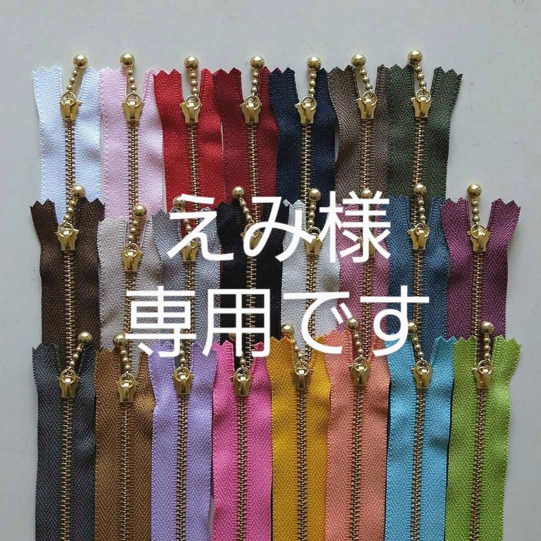 えみ様専用 えみ様専用ページ emi様オーダー専用ページ えみ様 専用