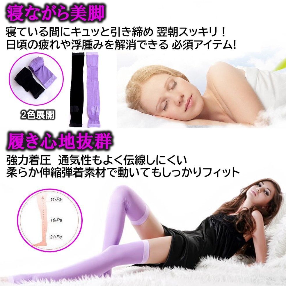 −5cm 美脚 寝ながら 着圧ソックス 睡眠 ロング 着圧レギンス スリム