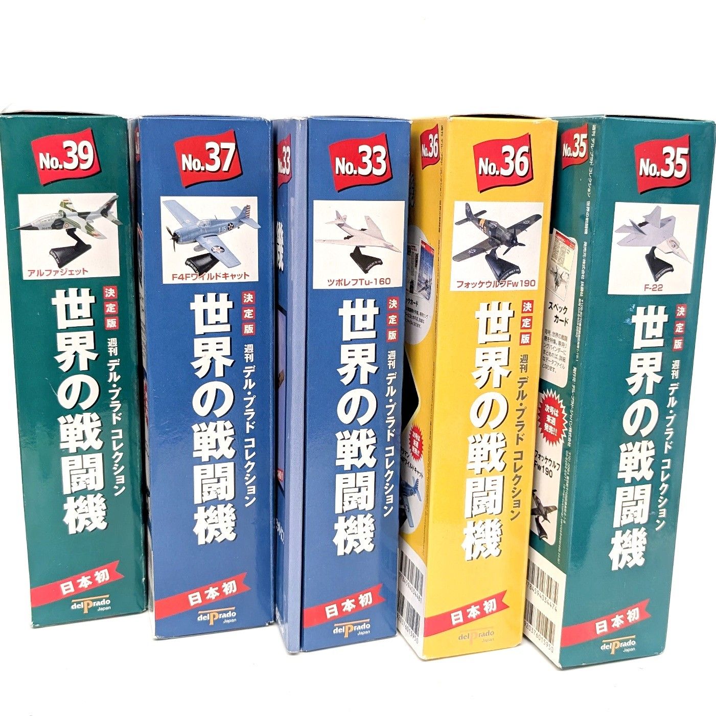 デル・プラド コレクション 世界の戦闘機 5個セット アルファジェット