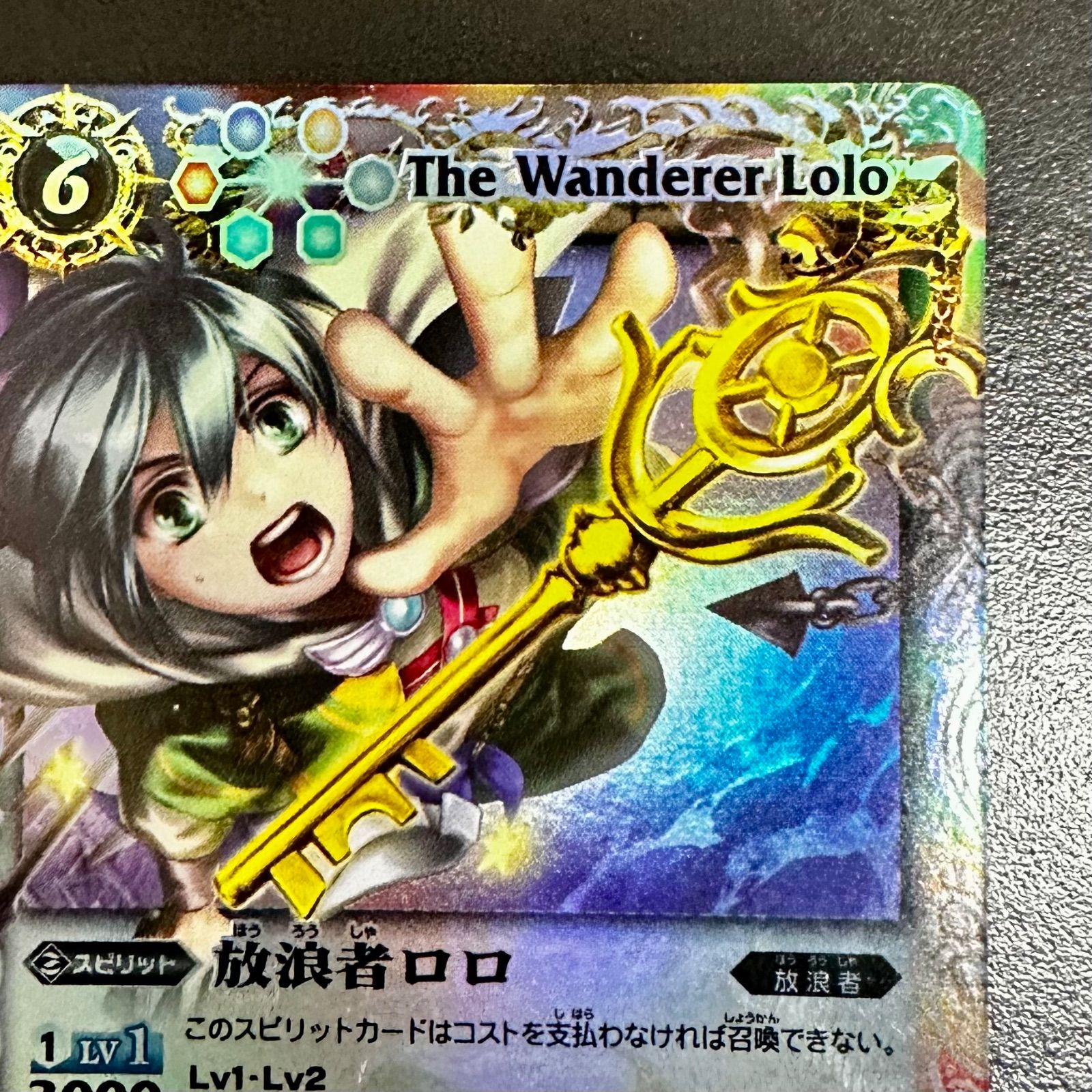 バトスピ 放浪者ロロ X 015 (店舗併売） - メルカリ