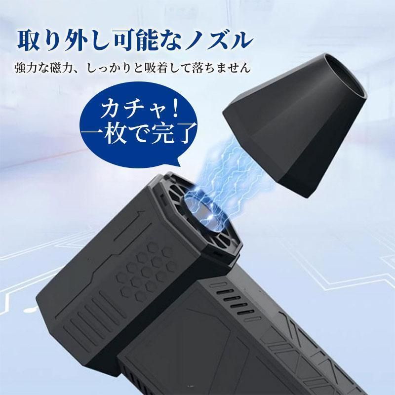 ジェットドライブロワー