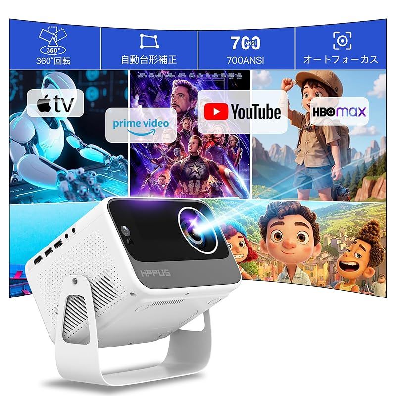 電動フォーカス＆台形補正 700ANSI