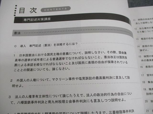 LEC東京リーガルマインド 公務員試験対策 専門記述対策講座 講義編 憲法 等 2025年合格目標 未使用品 計10冊 040M4D LEC東京リーガルマインド 公務員試験対策 専門記述対策講座 講義