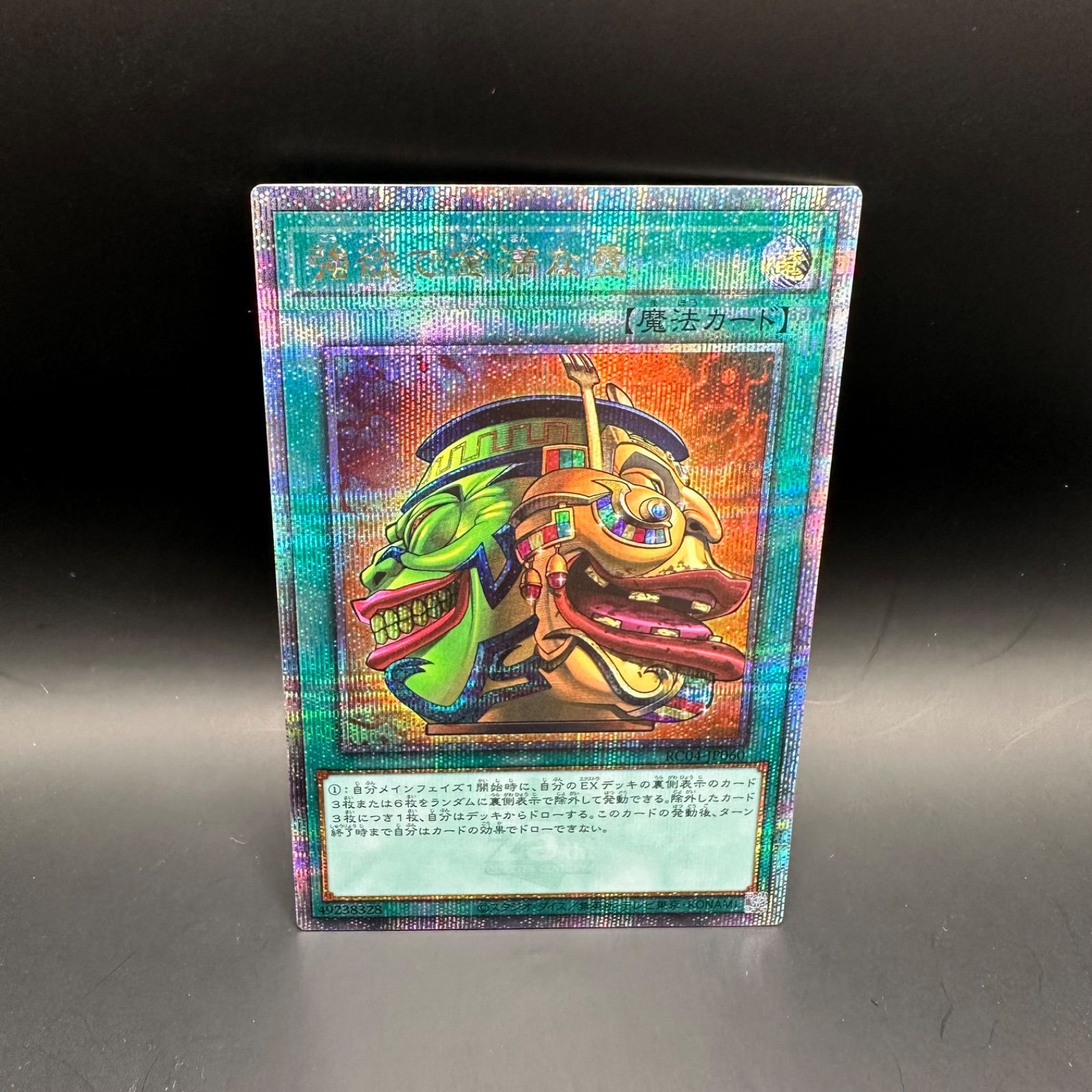 遊戯王 - 遊戯王 強欲で金満な壺 20thシークレットレア 2025年最新】Yahoo!オークション -強欲で金満な壺 20thの中古品