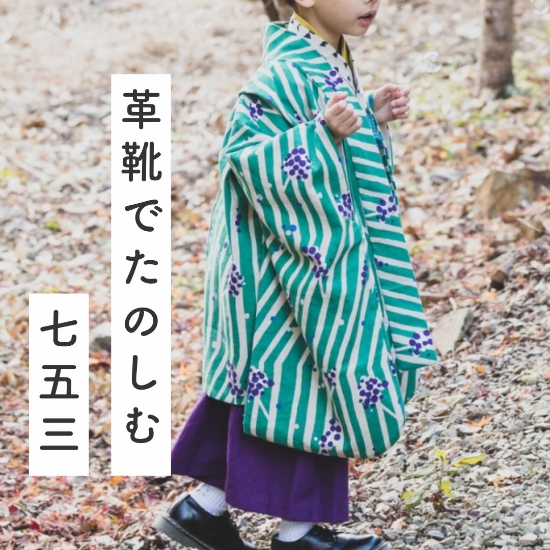 七五三 羽織 袴 セット 5歳 きもの 七五三男の子 着物 男の子 はかま 袴 753