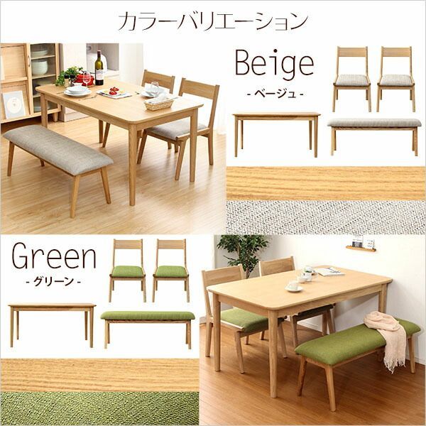 リスム ダイニング4点セット