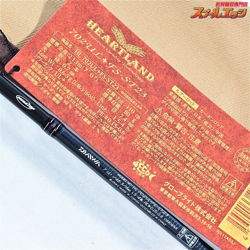 スピニングモデル