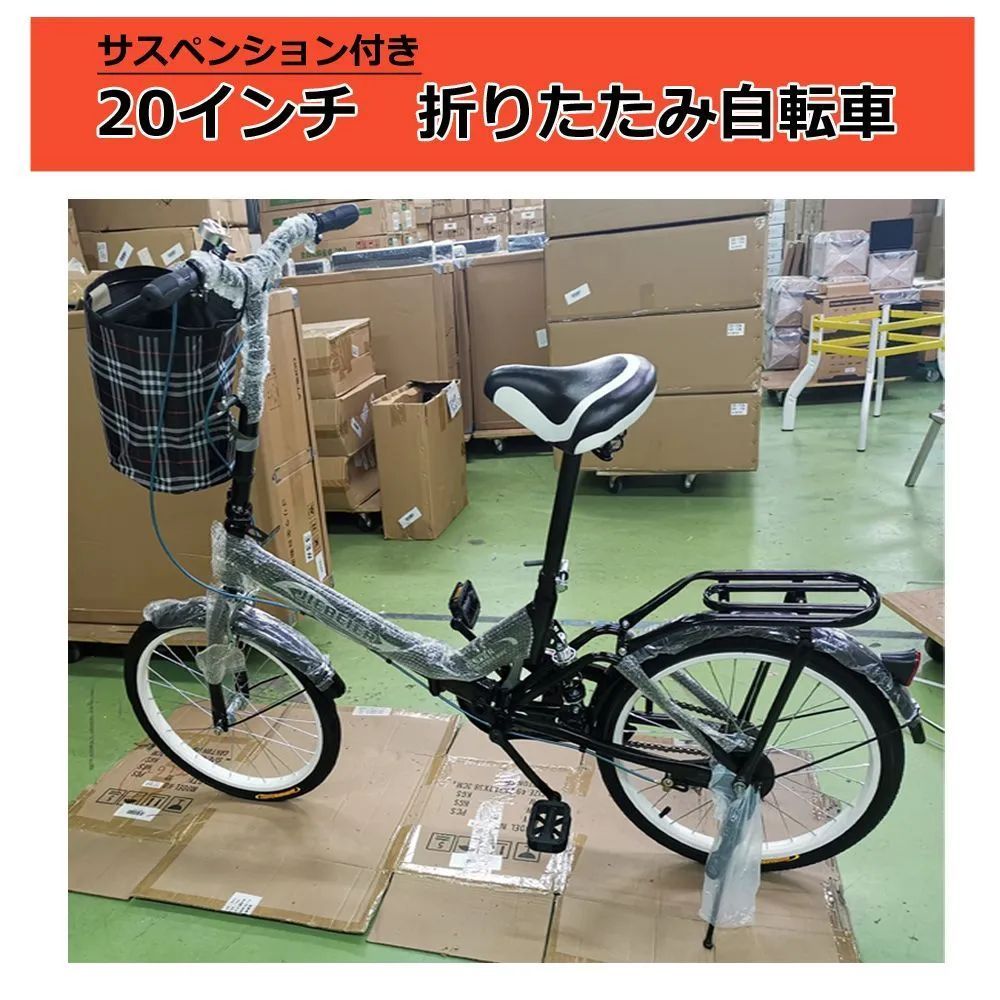 値下げ！！折りたたみ自転車 20インチ サスペンション付き ホワイト