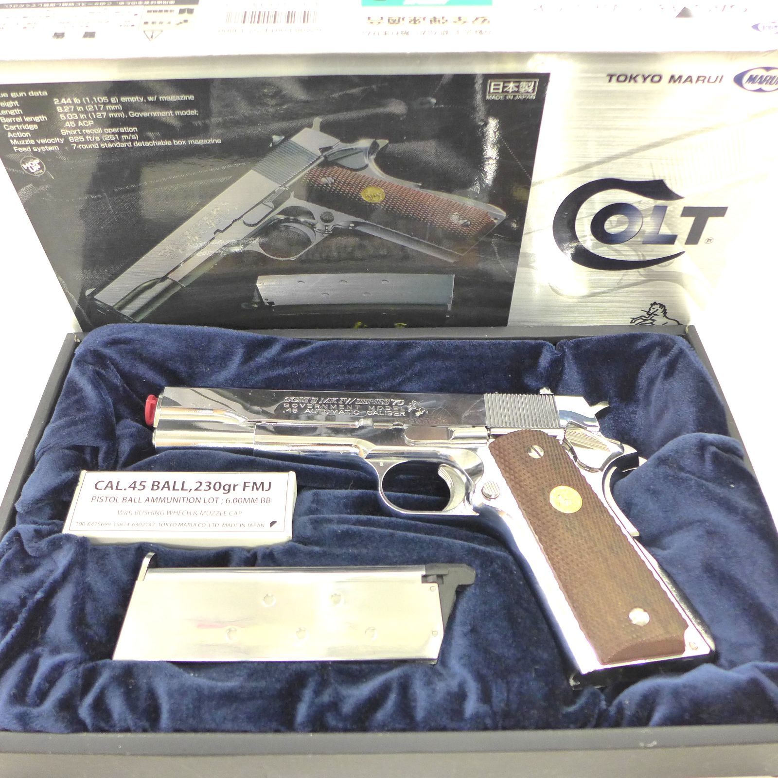 ★決算特価商品★ エアガン CAL.45 シルバー FMJ 230gr 厚ぼったく トイガン