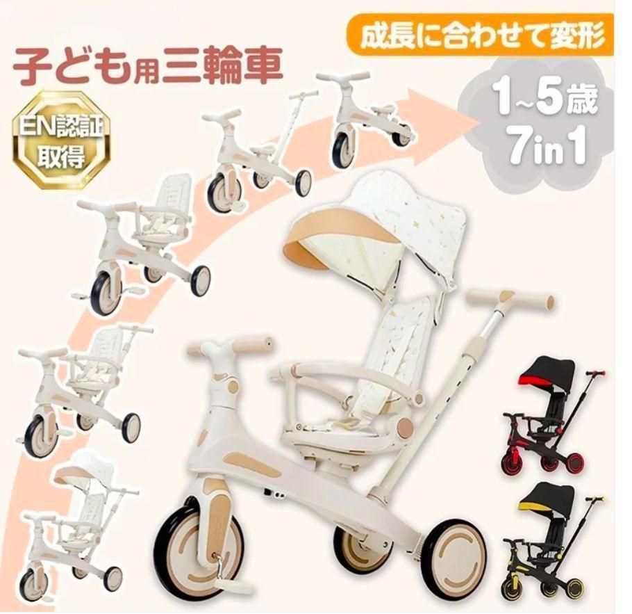 ⭐️新品⭐️多機能三輪車【レッド】 7in1 折りたたみ式 安全設計1歳〜5
