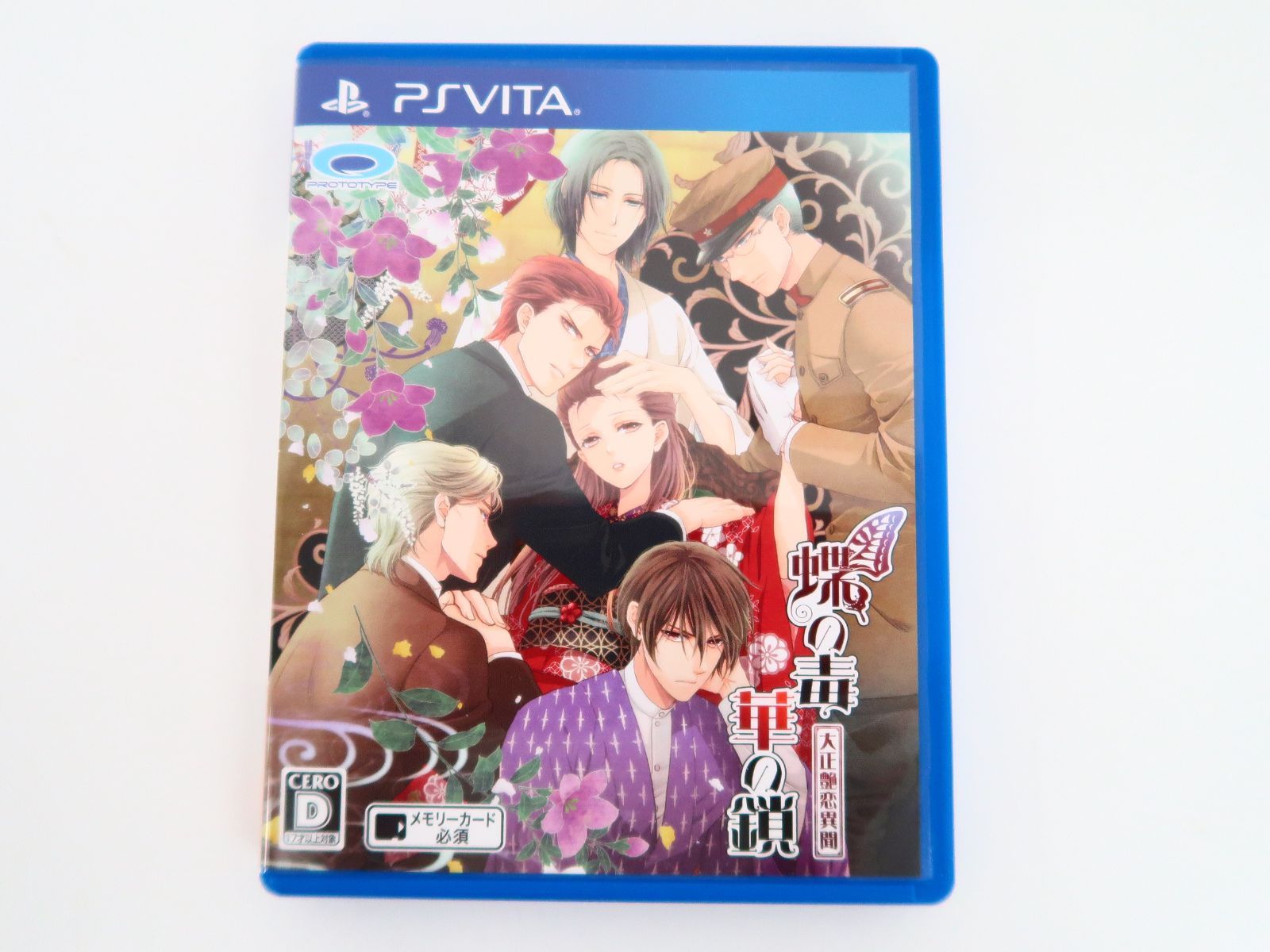 PSVita/蝶の毒 華の鎖 大正艶恋異聞 - メルカリ