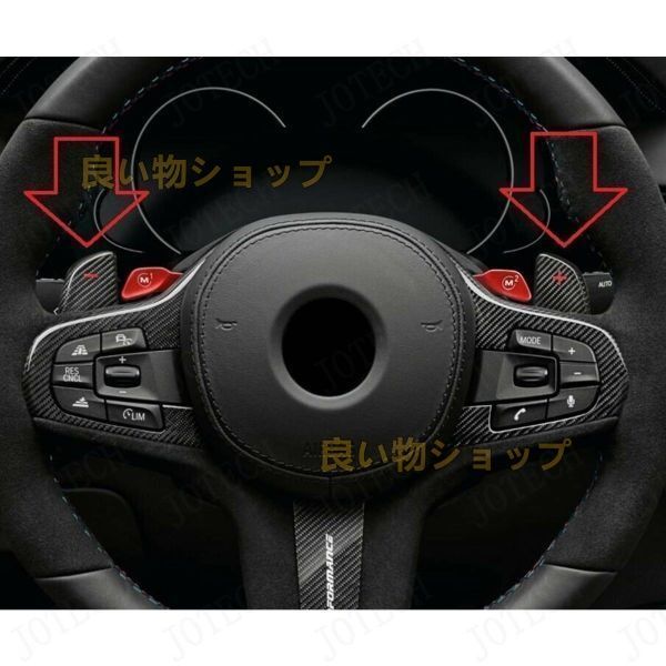 激安特価で販売中！ リアルカーボン製 BMW M5F90 M8F92 G30 G32 G11 G15 M Performance シフトパドル 左右2枚 配送商品は通常配送無料。