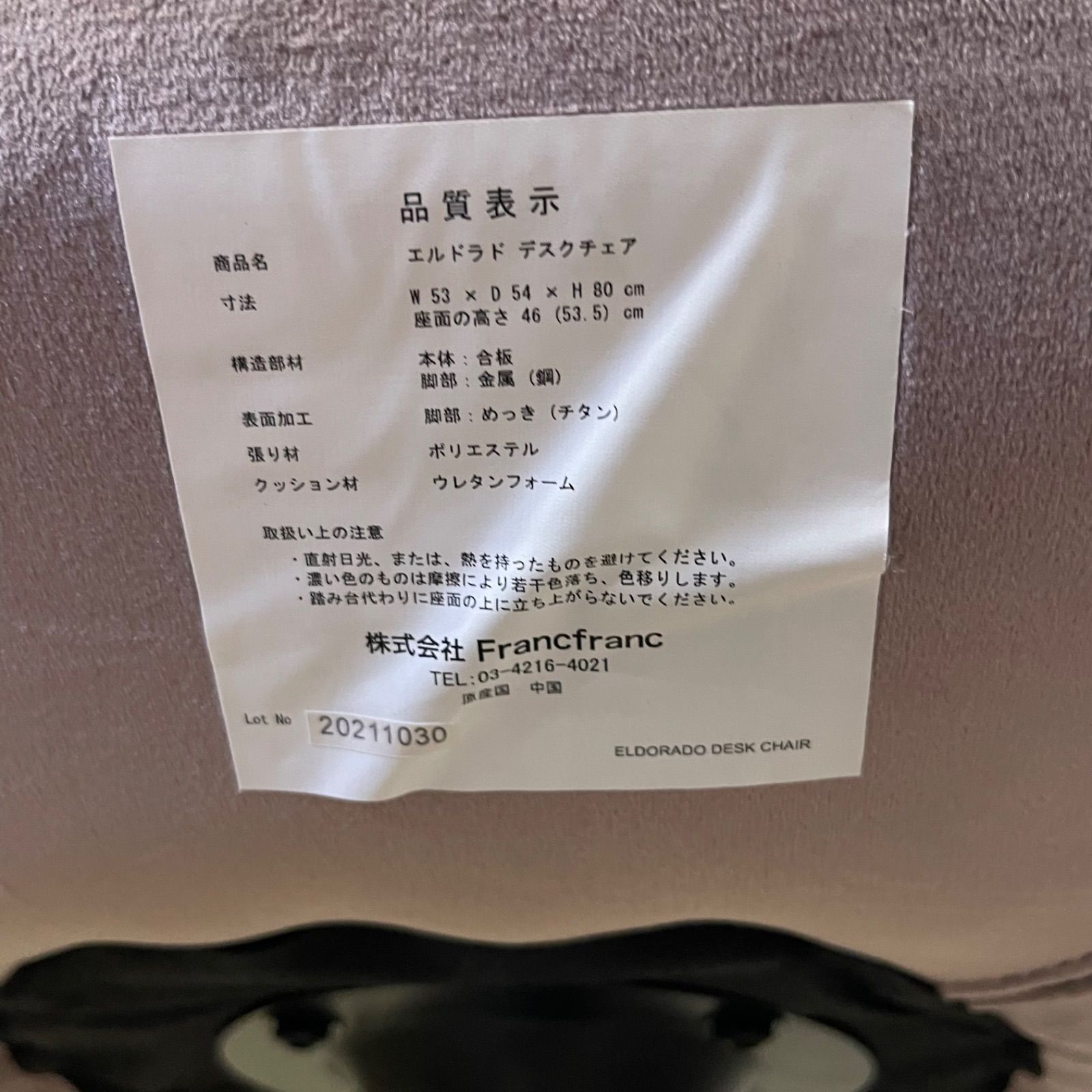 ピンク デスクチェア