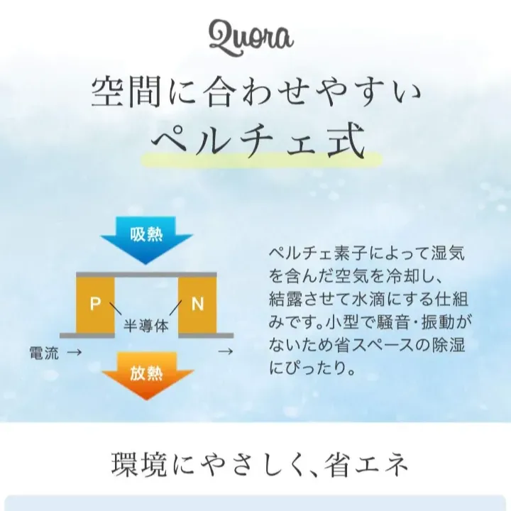 ドリテック　クアラコンパクト除湿器　／ホワイト　操作簡単　ジメジメの時季に最適　梅雨・雨の時季　除湿器