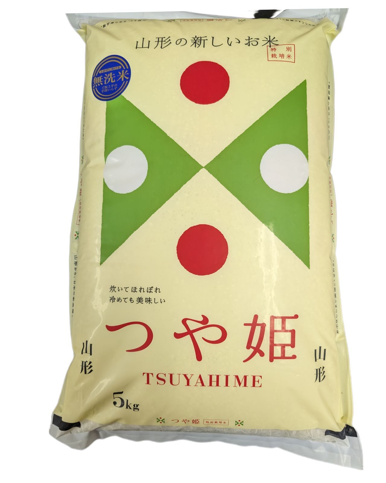 無洗米? 5キロ×2袋