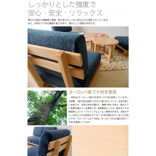 myy ソファ　1人掛け ベッド&ベビーベッド専門店『スリーピー』 ソファ「Myy（ミイ）1