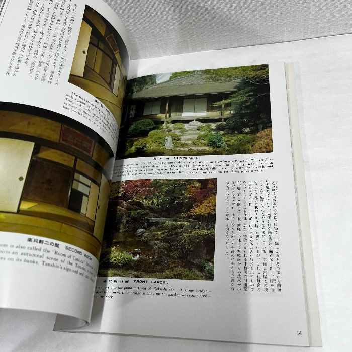 桂離宮 カラー本 1995年 初版 小学館 平成修理完了記念 桂離宮 カラー本 1995年 初版 小学館 平成修理完了記念 - メルカリ