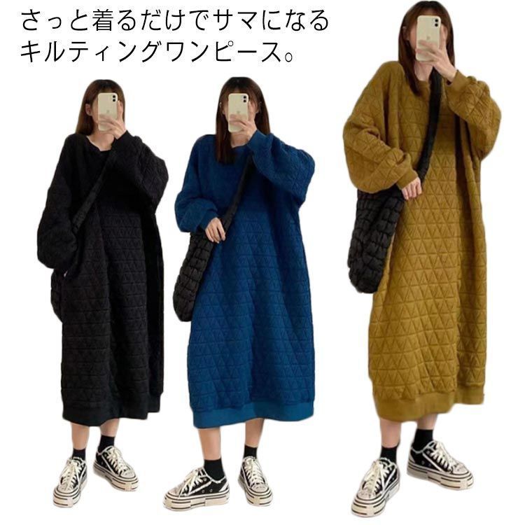 長袖 20代 着回し キルティング ロングワンピース 厚手 暖かい 大きいサイズ 体型カバー 着痩せ ワンピース ゆったり 軽量 おしゃれ 冬 あったか レディース 無地 中綿 暖かい 30代 40代#yuzuc5799