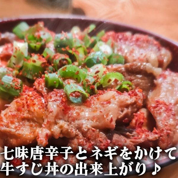 和牛スジ