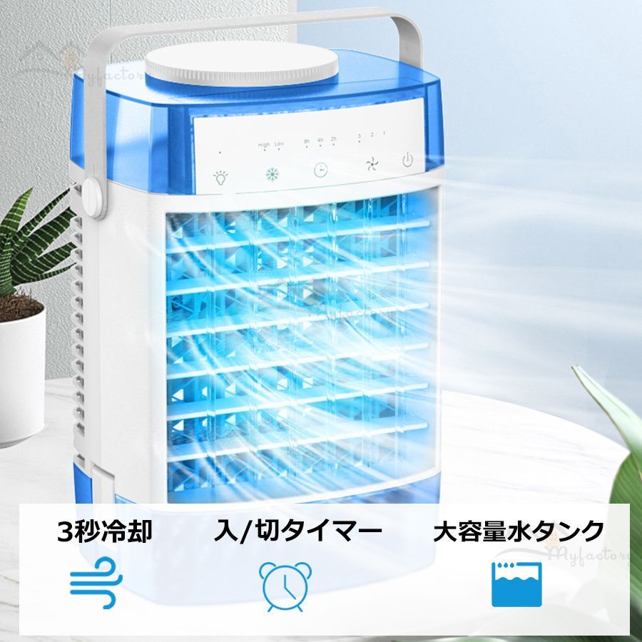1秒冷却 扇風機