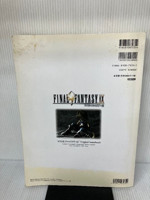 楽しいバイエル併用 ファイナルファンタジー6 ドレミ楽譜出版社 植松伸夫 Yahoo!オークション -「楽しいバイエル併用 ファイナル