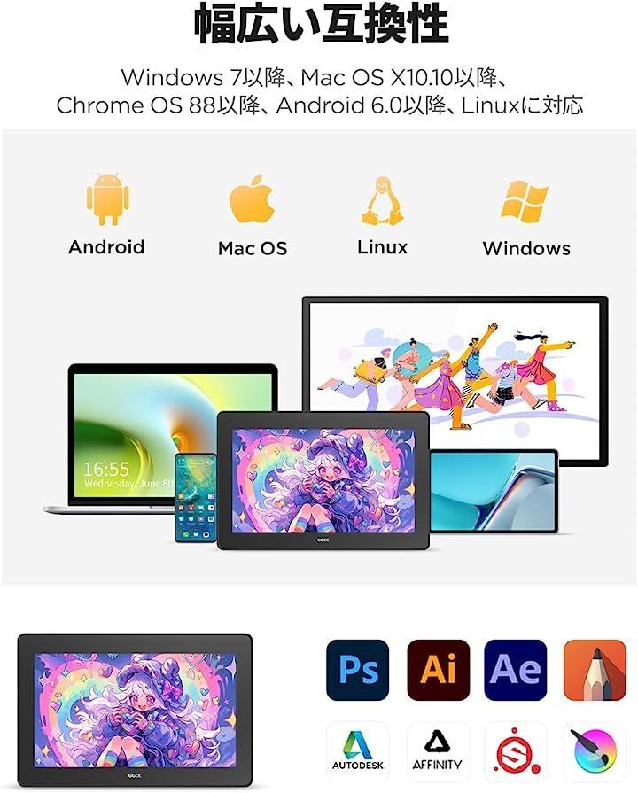 液晶ペンタブレット U