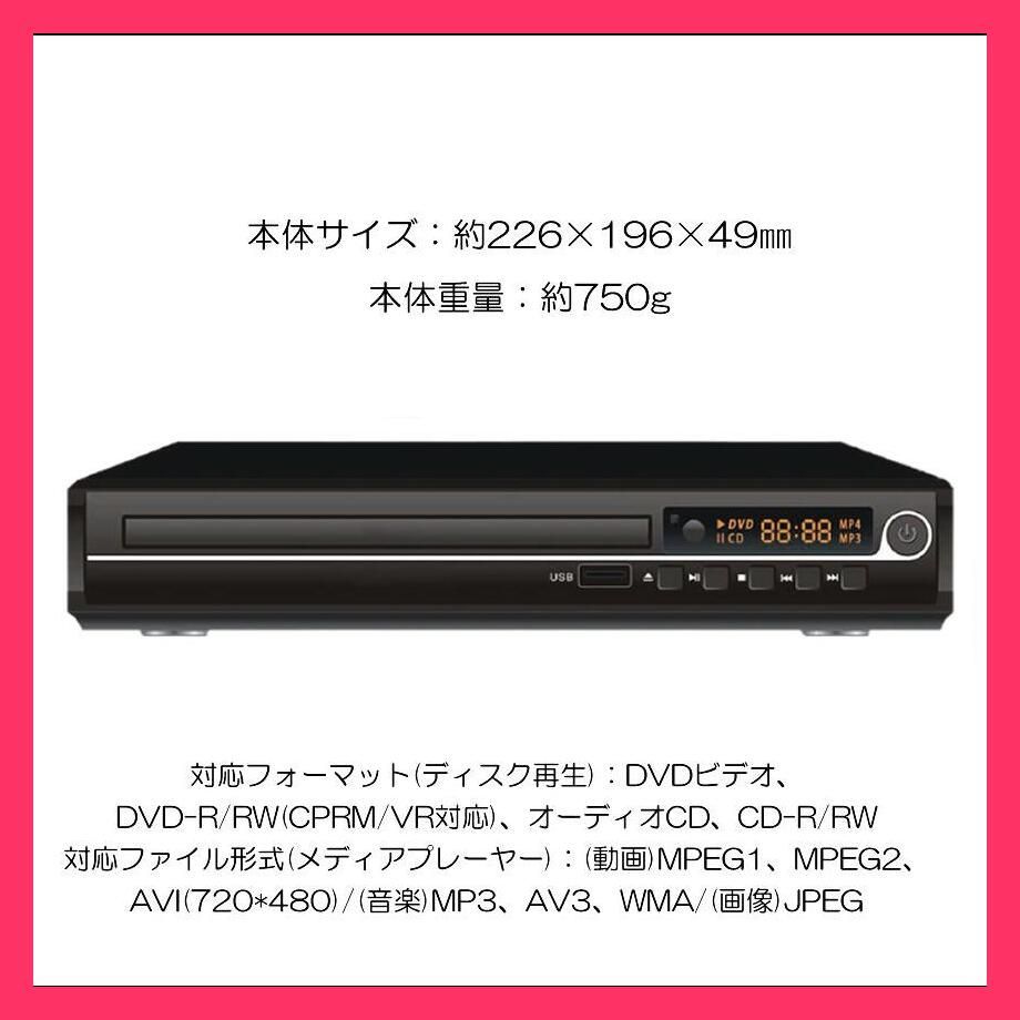 ☆売れ筋☆ HDMI DVDプレーヤー DVDプレイヤー リモコン付 再生 DVD プレーヤー 再生専用 プレイヤー 高画質 CD USB 録音 音楽  AVケーブル USBメモリ AV ケーブル - メルカリ