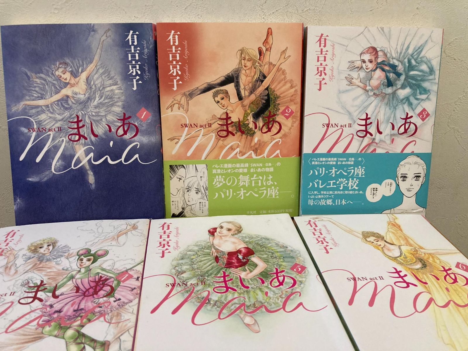 SWAN―白鳥―完結記念プレミアムセット SWAN-白鳥- 有吉京子 完結記念