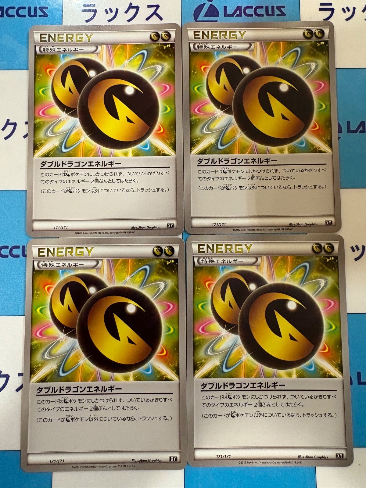 ポケモンカード/ポケカ エクストラバトル ダブルドラゴン