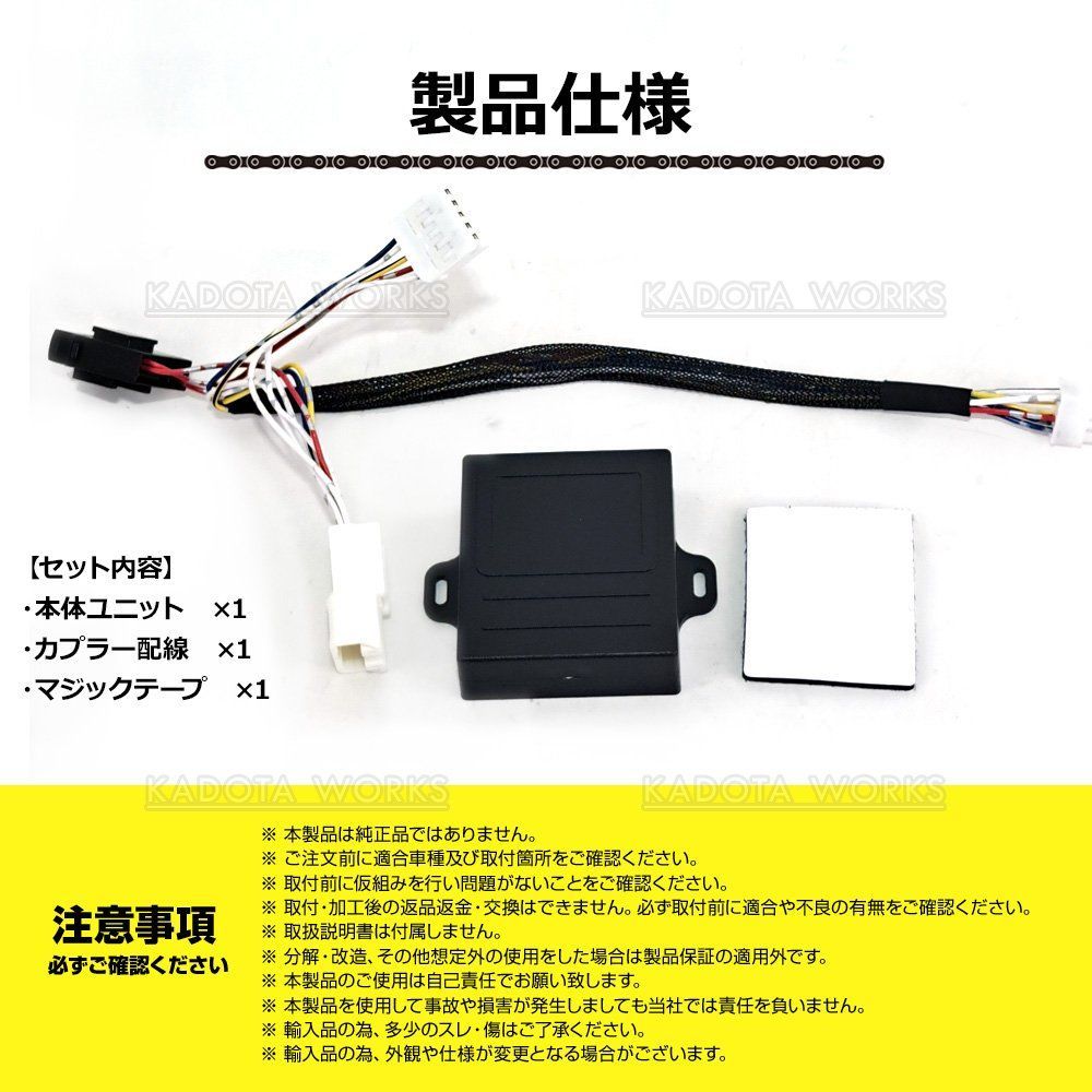 パワーウインドウオート化キット ハイエース 200系 トヨタ 助手