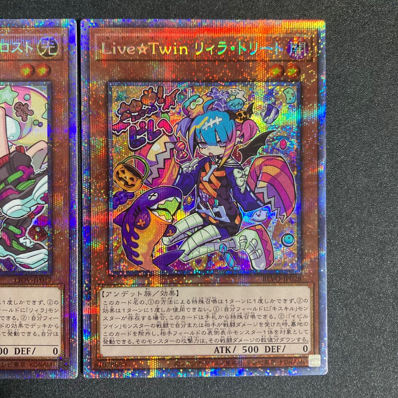 LiveTwinキスキルフロスト プリズマティックシークレット 1枚 LiveTwinリィラトリート プリズマティックシークレット 1枚 WWW_STEELWINDOWSANDDOORS_COM