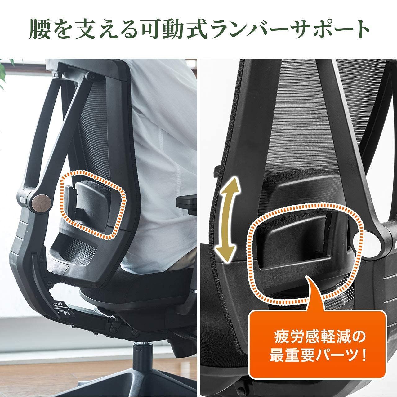 肘あて可動 腰当