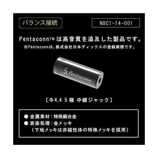 【在庫セール】中継JACK PENNTACONN PENNTACONN 中継JACK : PENTACONN 中継JACK(φ4.4パネル