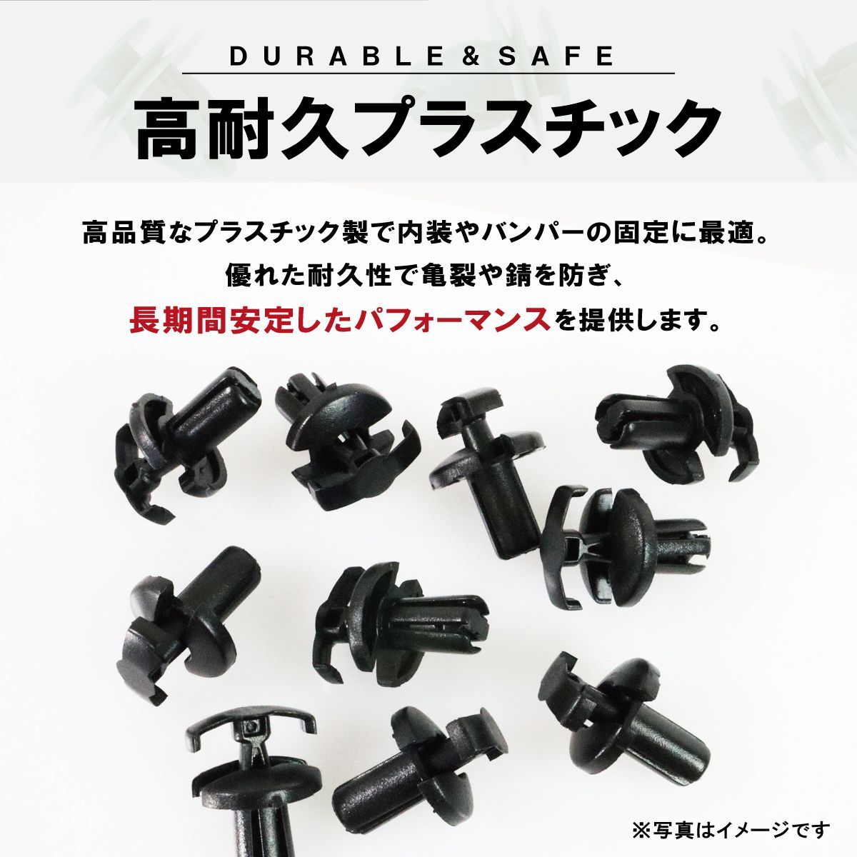 パネルトリムクリップ ヴォクシー 10個セット 90467-09206