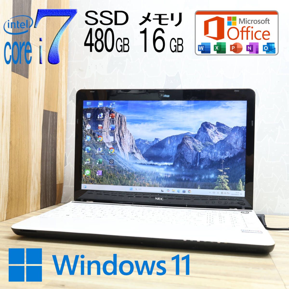 ☆完動品 最上級4コアi7！SSD480GB メモリ16GB☆LS150N Core i7-2670QM Webカメラ Win11 MS  Office2019 H&B☆P79162 - メルカリ