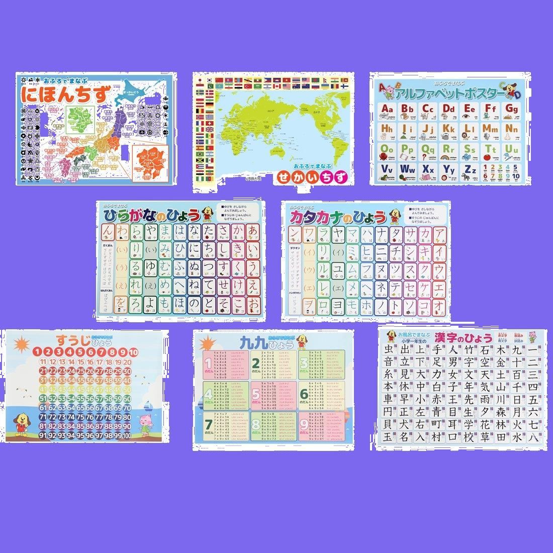 人気定番 【特価商品】カタカナ 漢字 ひらがな アルファベット） 世界地図 A3サイズ 日本地図 （420×297mm）【日本製 九九 防水 お風呂ポスター（数字 A3 ８種類セット ポスター 学習ポスター 学習ポス 地図・旅行ガイド