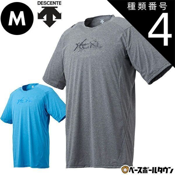 種類4:(BL)ブルー/M Mサイズのみ デサント 野球 XGNベースボールシャツ Tシャツ 半袖 一般用 吸汗速乾 DBMNJA50 ウエア 大人  メンズ 男性 練習 トレーニング メール便可 以下 タイムセール アウトレット 父の日 セール sale 野球 メルカリ