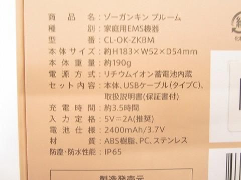 ゾーガンキン ZOGANKIN