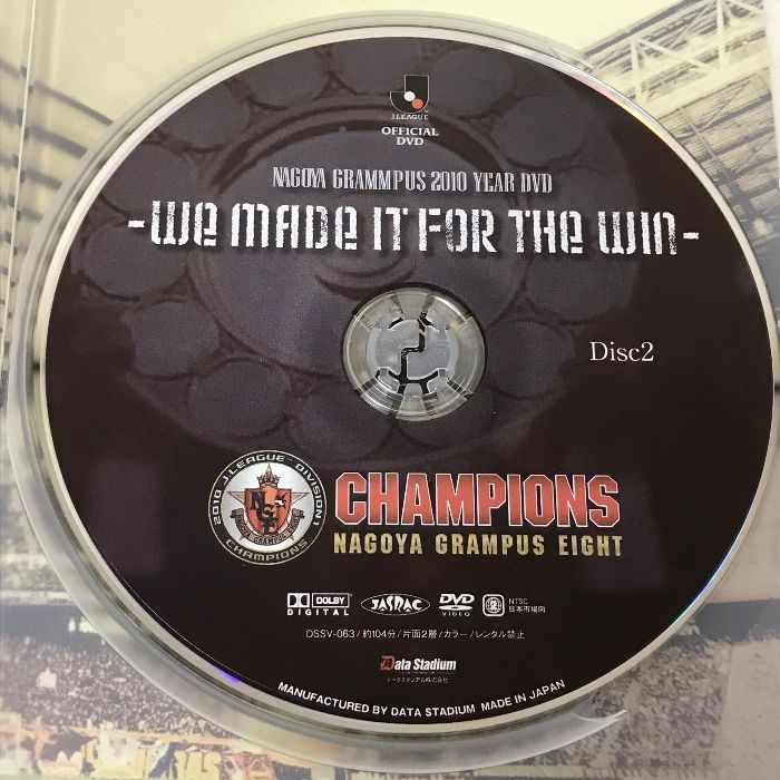 JリーグオフィシャルDVD 名古屋グランパス 2010イヤーDVD ～WE MADE IT