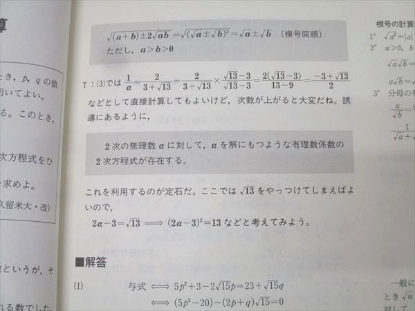 SEG出版 SEG数学シリーズ 大学入試数学の思考回路100講義・1〜3【絶版・希少本】 状態良 1993 計3冊 米谷達也 043M9D 大学入試数学の思考回路100講 全3巻揃(米谷達也 著) / 古本