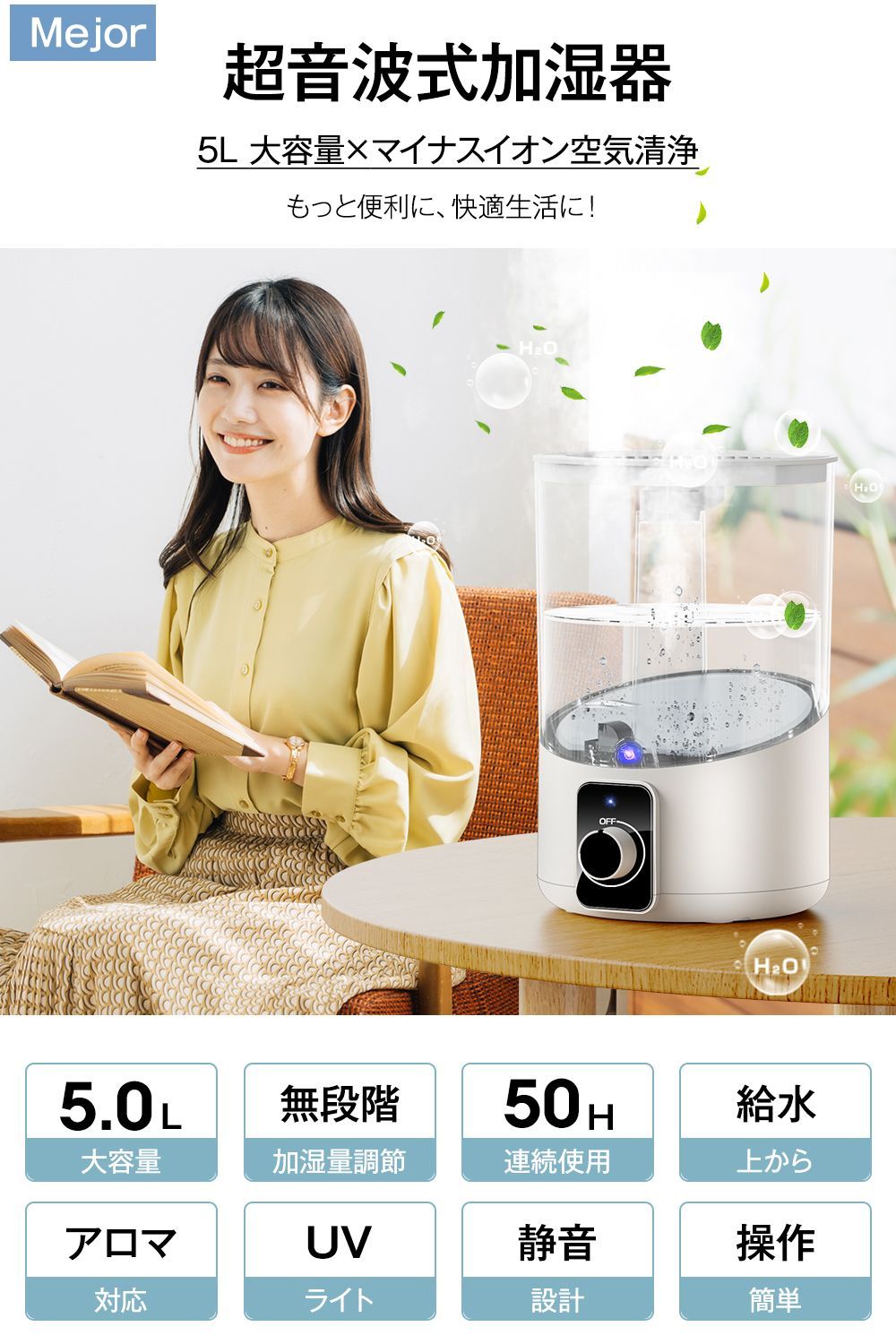 アロマ対応の静音加湿器 5L アロマ対応の静音加湿器 5L （加湿器 大容量 5L 超音波式