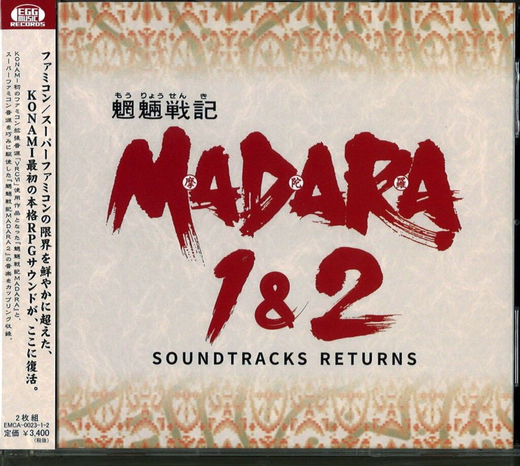 魍魎戦記MADARA 1&2 SOUNDTRACK RETURNS