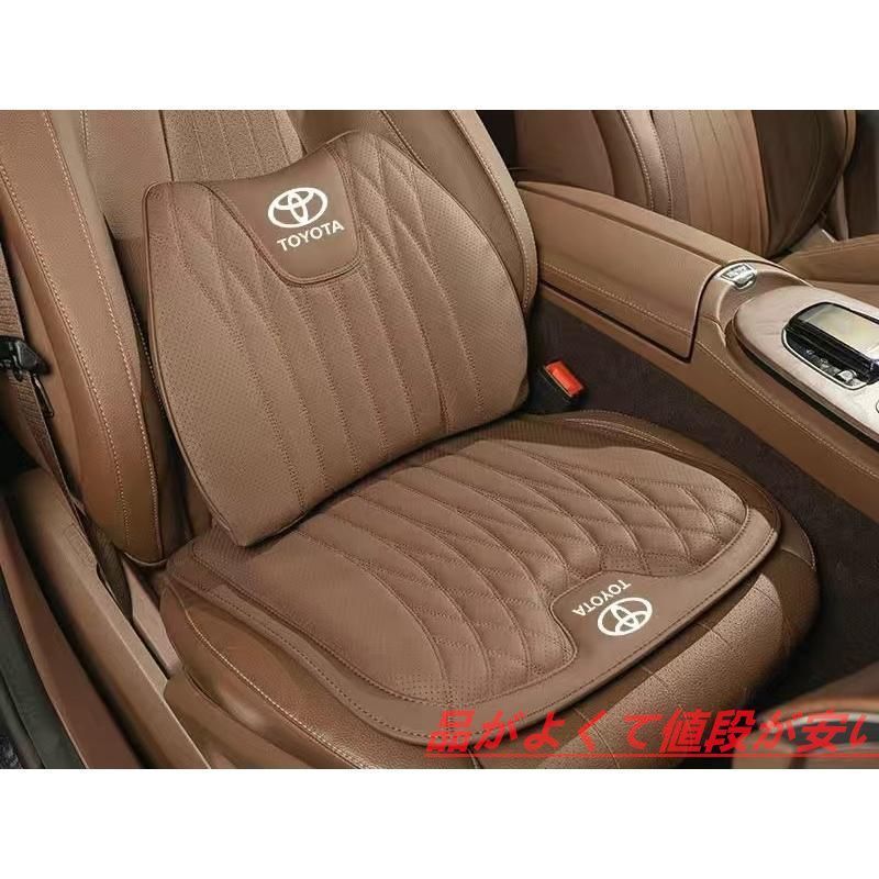 トヨタ TOYOTAブラウンシートクッション 車用 シートカバー ナッパ レザー 腰当て 滑り止め 弾性 座布団1点+腰クッション1点 新品