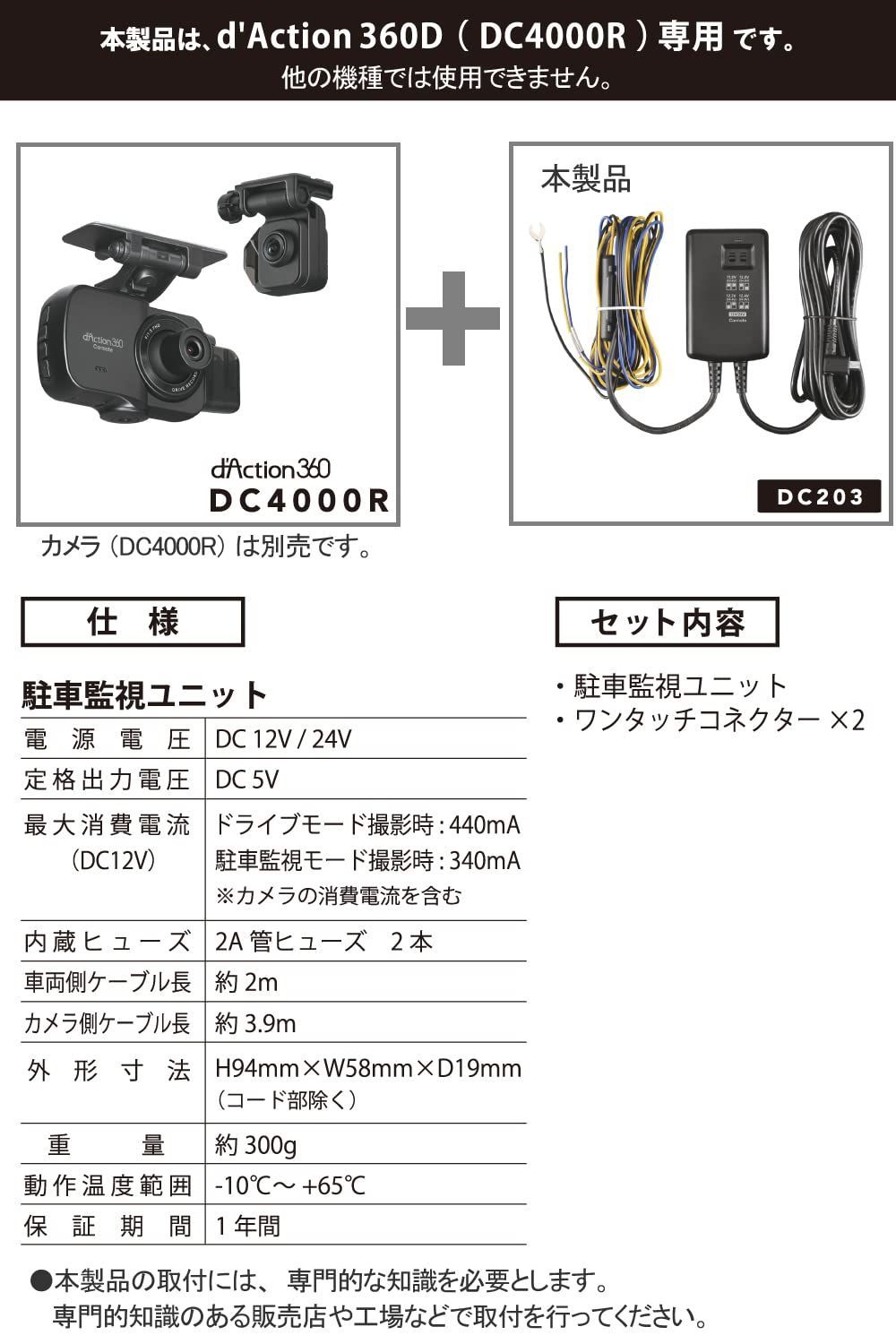 ドライブレコーダー用