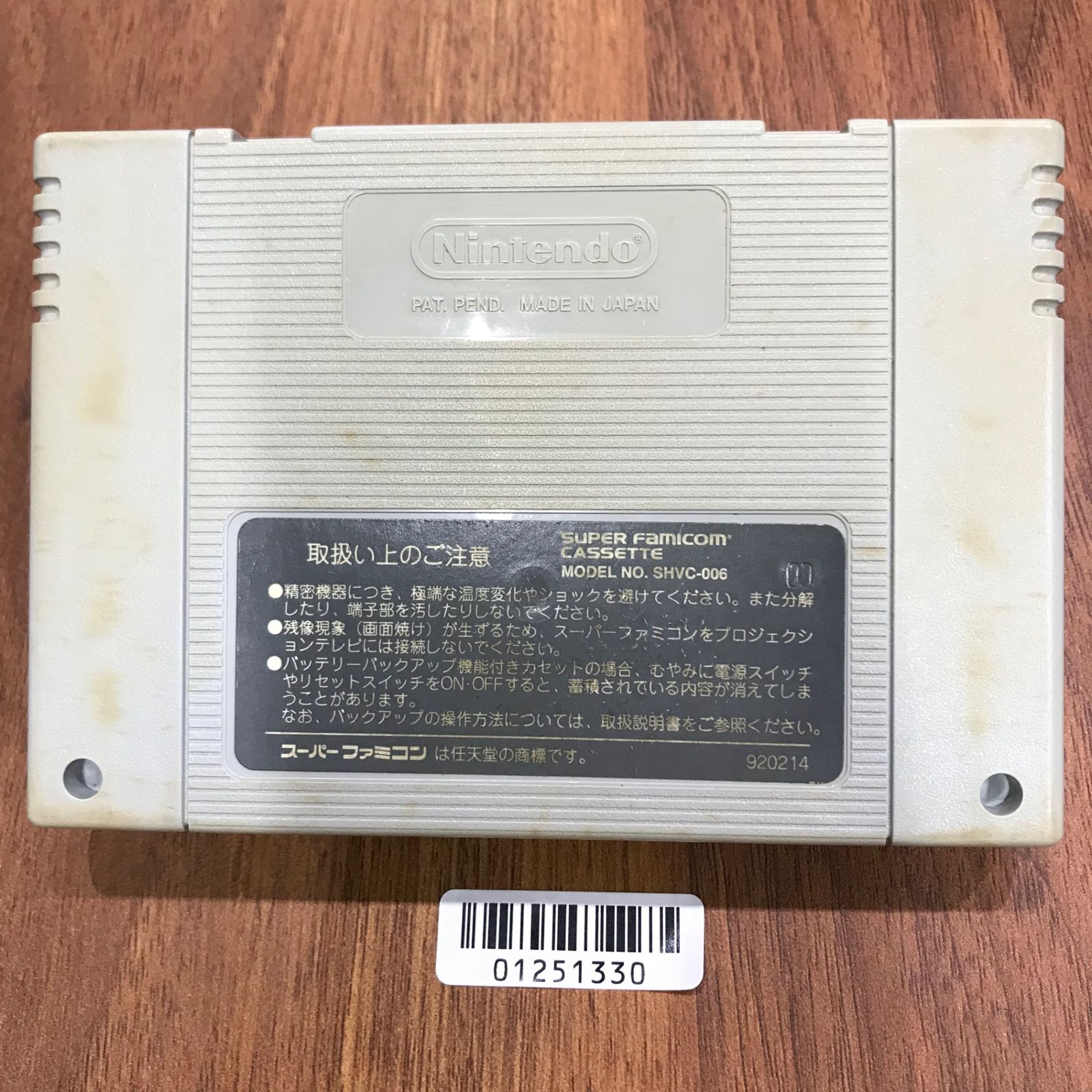 動作確認済】ストリートファイターII ターボ SHVC-TI[SFC/SNES]/AI
