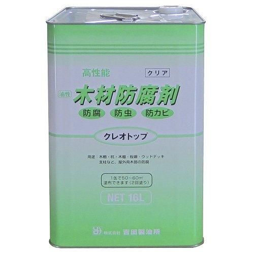 2営業日で発送 吉田製油所 ｸﾚｵﾄｯﾌﾟ ｸﾘｱ 16L 00277670390000