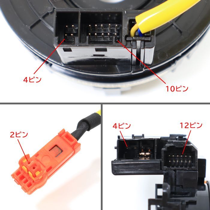 トヨタ ラクティス NCP120 NCP122 NCP125 スパイラルケーブル ロールコネクタ 84306-52090 84307-74020  互換品 インスト クルコン ステアリングスイッチ - メルカリ