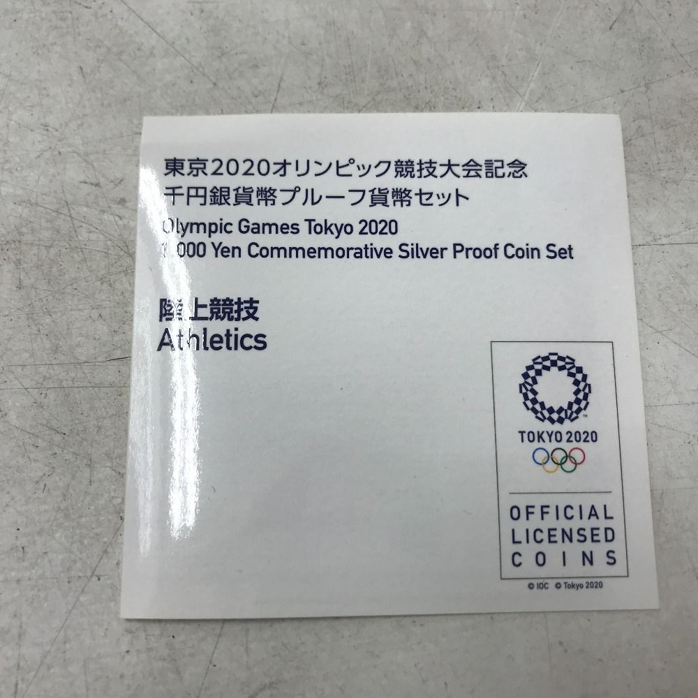 02w17356 東京2020オリンピック競技大会記念プルーフ貨幣セット