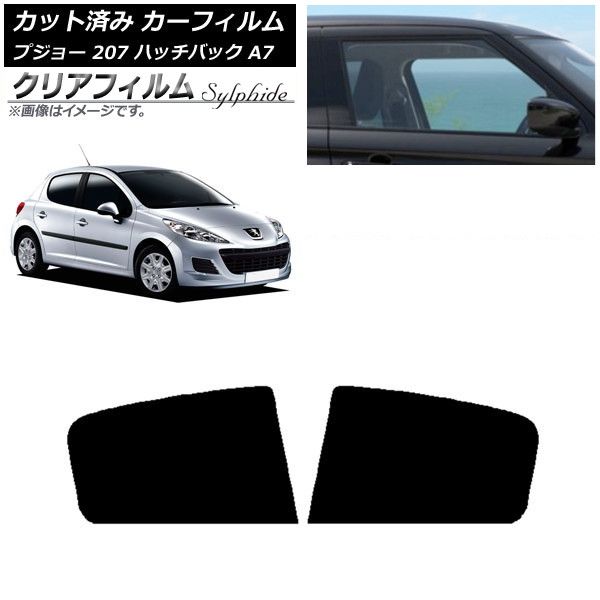 カーフィルム プジョー 207 A7 ハッチバック 2007年～2012年 リアドアセット クリアフィルム FGR500 AP-WFFG0350-RD