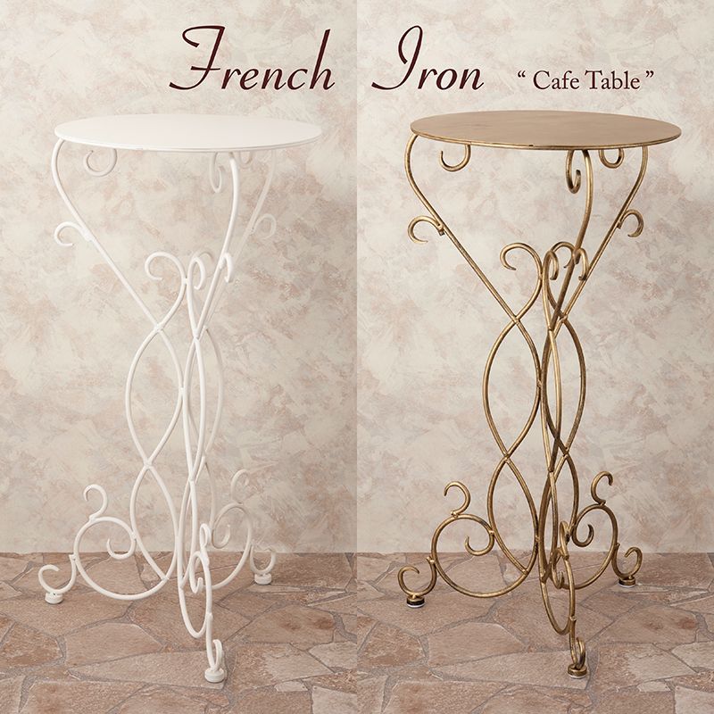 フレンチアイアン カフェテーブル★ テーブル サイドテーブル インテリア雑貨 French Iron フレンチ